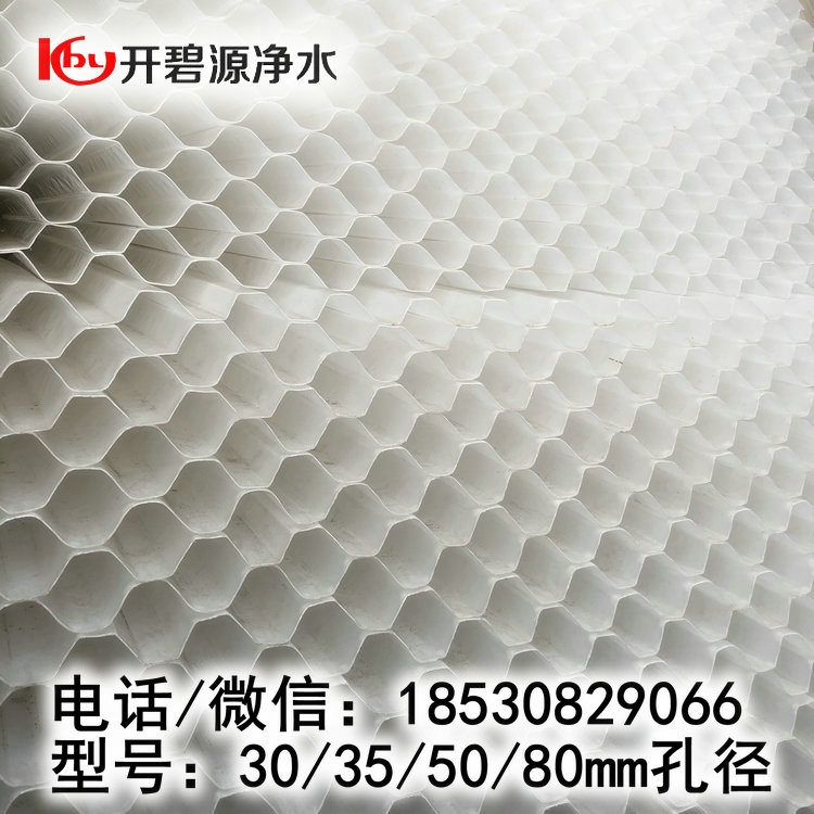 廠家供應(yīng)35/80孔徑蜂窩斜管填料 0.6厚PP材質(zhì)蜂窩斜管安裝方法