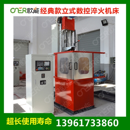 本溪立式數(shù)控淬火機床	哪家好?軸零件高頻淬火設(shè)備