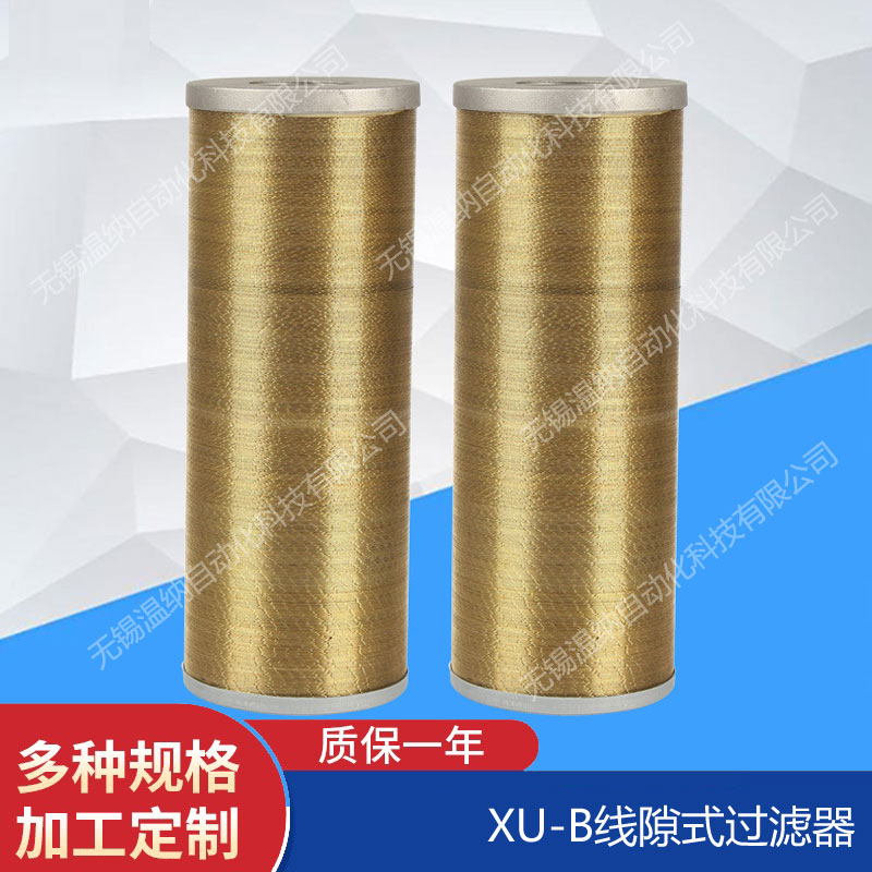 XU-A630*30FP XU-A630*50FP過(guò)濾器