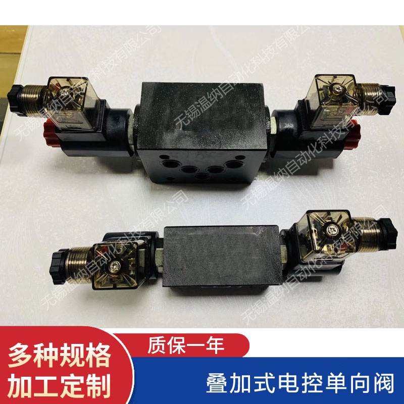MFSP-02 MFSP-03疊加式電磁流量閥