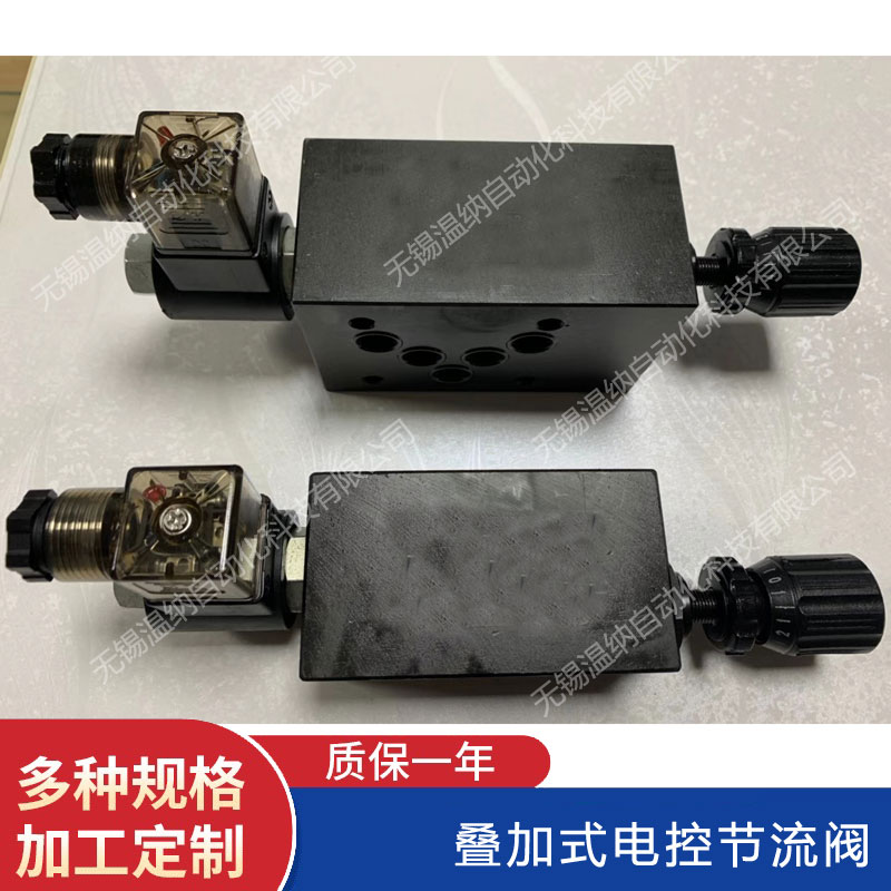 MST-03BT-D24 MST-03BT-A220疊加式電控節(jié)流閥