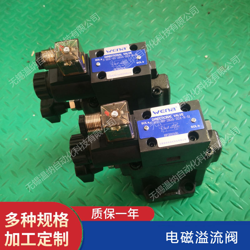 SBSG-03-2B2B-A220-N-L-51電磁溢流閥