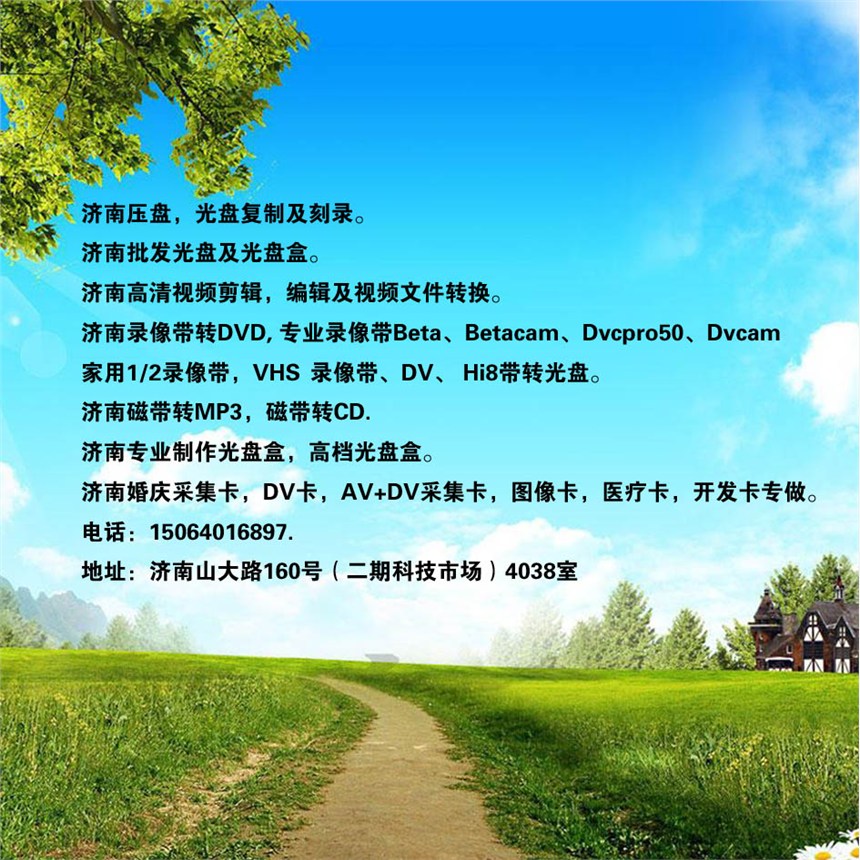 畢業(yè)班紀念DV拍攝專題制作