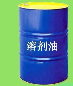 供應(yīng)云南麗江寧蒗120號溶劑油供應(yīng)商，玉溪元江120號溶劑油批發(fā)商