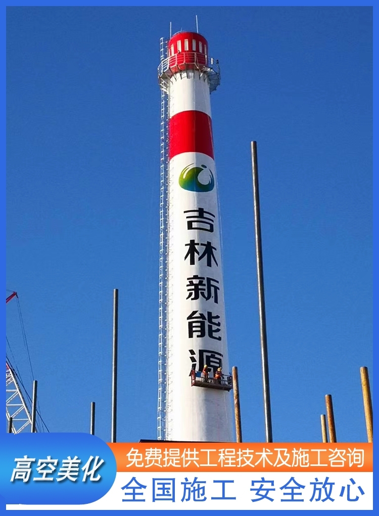 遼源造粒塔刷涂料團(tuán)隊(duì)#歡迎您2022更新中