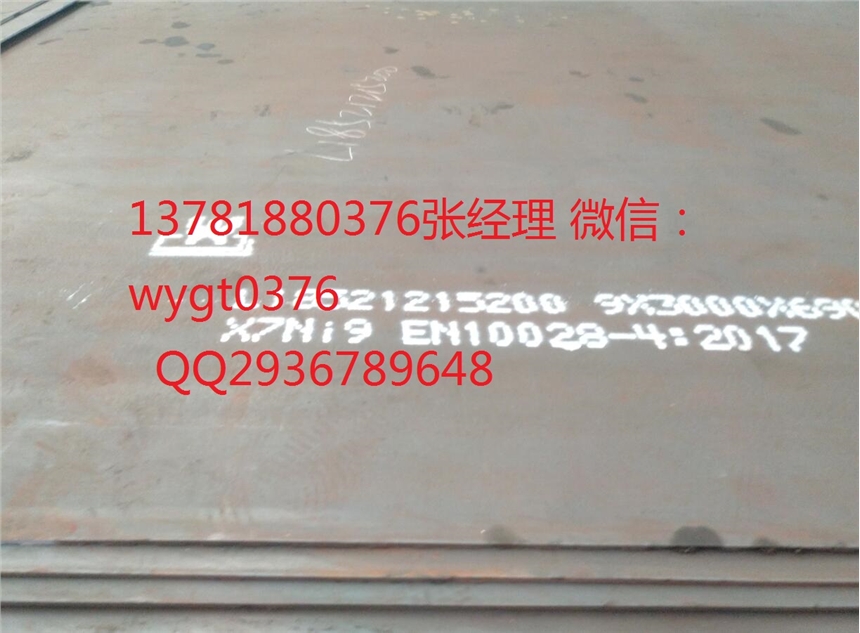 舞陽鋼廠42CrMo鋼板切割