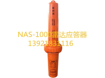NAS-1000搜救雷達應答器