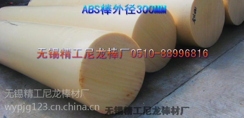 abs棒批發(fā)價 abs廠商加工企業(yè) abs棒加工企業(yè)