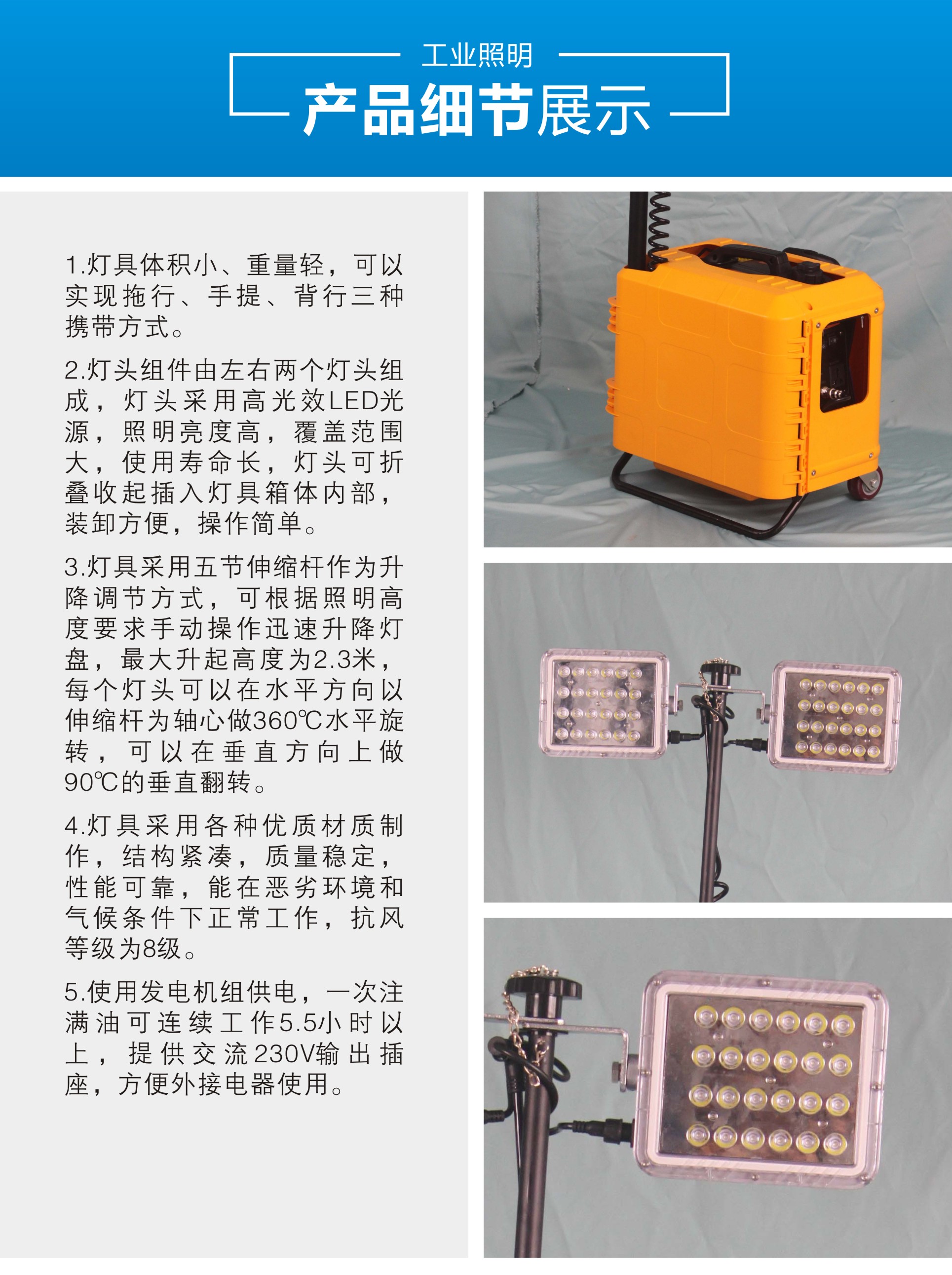 便攜式多功能照明裝置45W移動(dòng)應(yīng)急燈SFW3006廠家