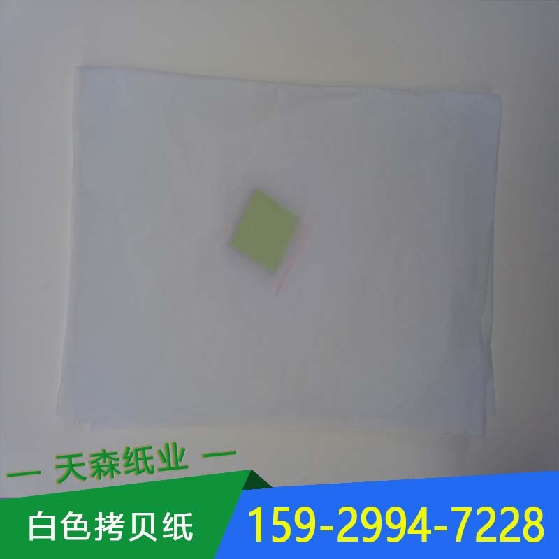 廠家批發(fā)服裝包裝紙雪梨紙半透明雪梨紙17g拷貝紙