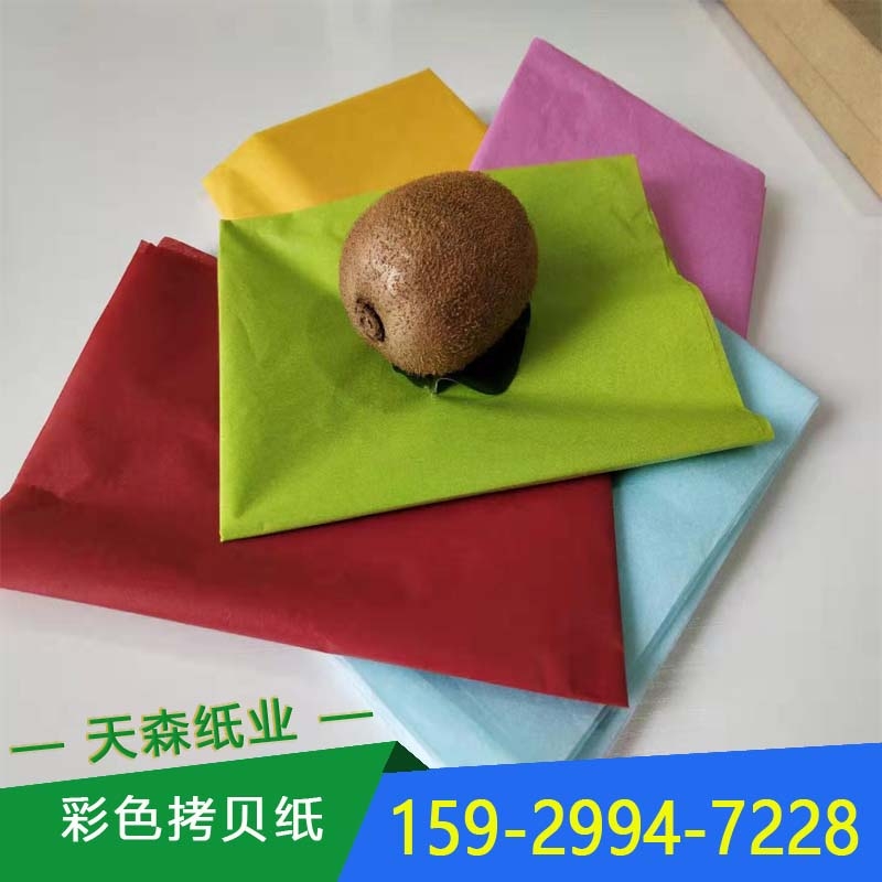 現(xiàn)貨優(yōu)質(zhì)拷貝紙40多種彩色雪梨紙可任意選擇
