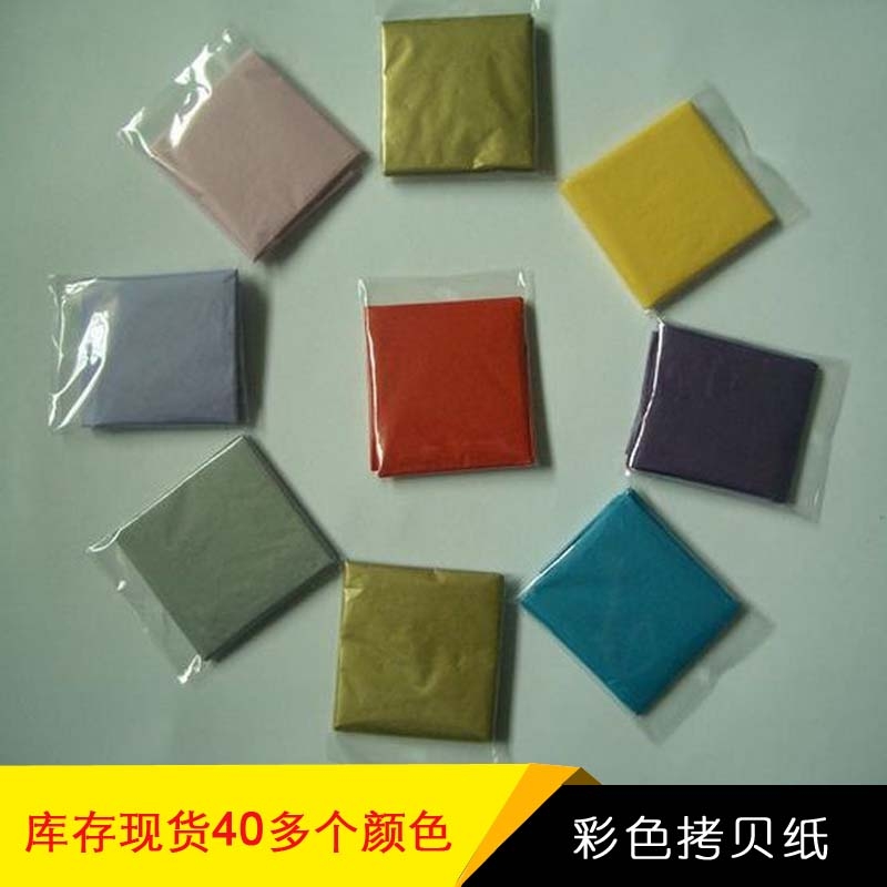 供應(yīng)西安雪梨紙衣服包裝紙彩色薄頁(yè)紙紙張輕薄柔軟
