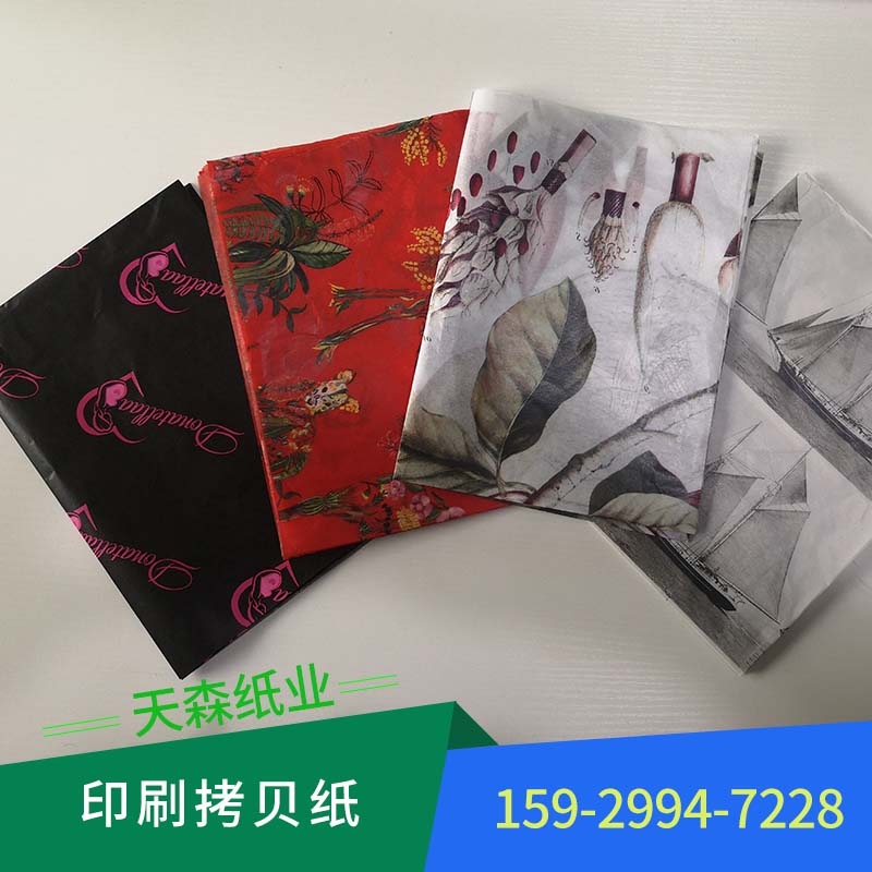 專業(yè)定制衣服包裝紙 拷貝紙印刷1~6色logo  個(gè)性定制提高產(chǎn)品知名度