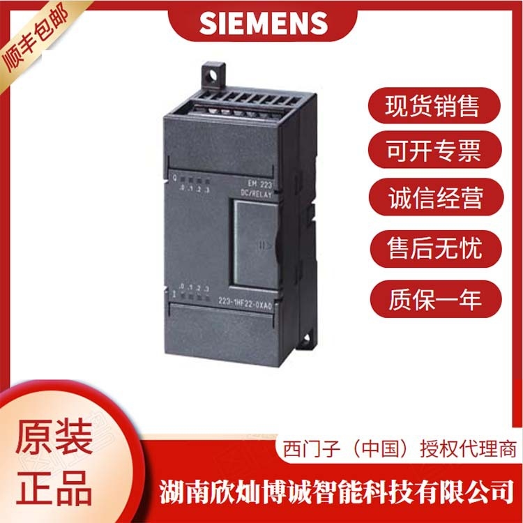 西門子擴展模塊6ES7 223-1PH22-0XA8原裝現(xiàn)貨