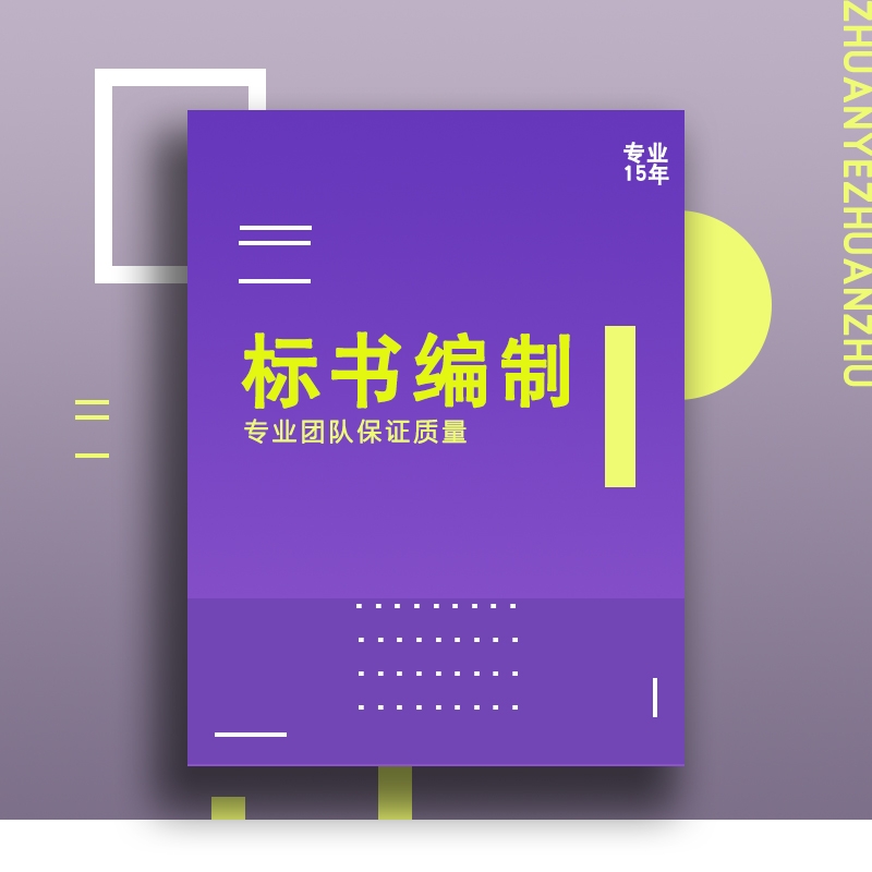 電子評標，勢在必行！許昌標書制作公司