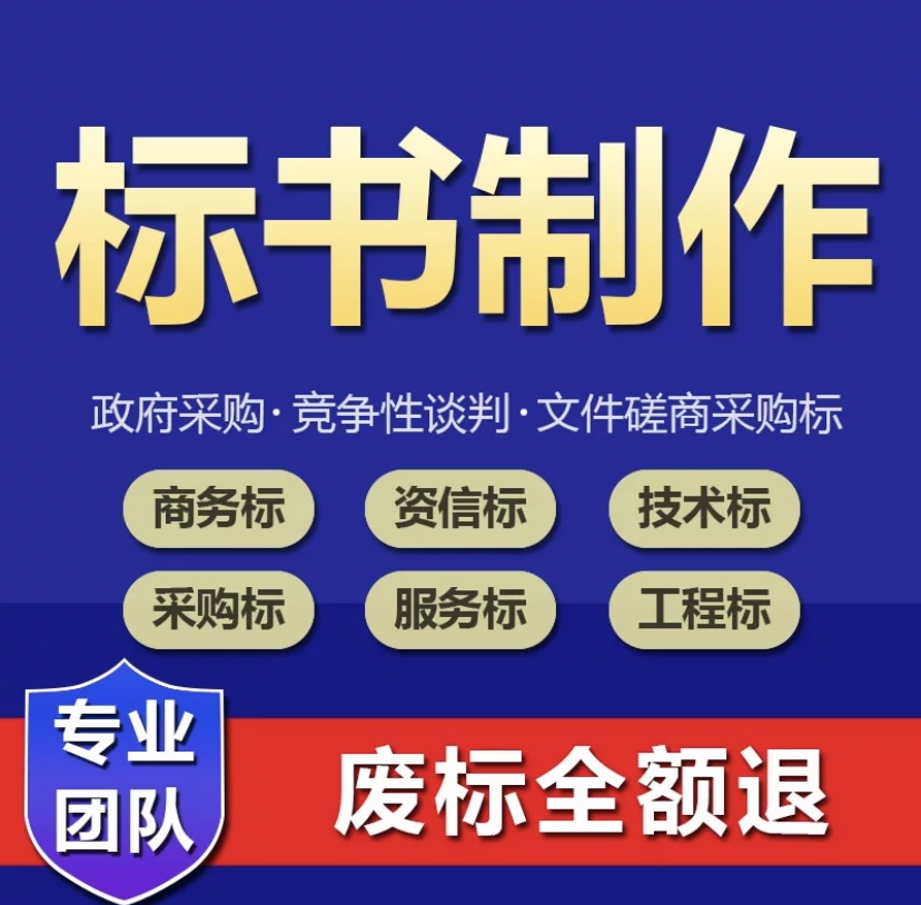 鄭州東恒制作投標(biāo)書-鄭州專業(yè)代寫投標(biāo)文件-鄭州代寫標(biāo)書的技術(shù)方案
