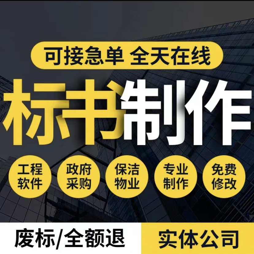 鄭州標(biāo)書代寫-鄭州東恒標(biāo)書制作公司-如何撰寫一份成功的固定資產(chǎn)標(biāo)書