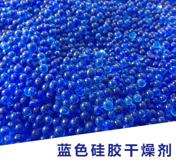 鑫昶來廠家直供藍(lán)色變色硅膠干燥劑3-5mm變壓器防潮珠工業(yè)用除濕吸附劑1000克/袋
