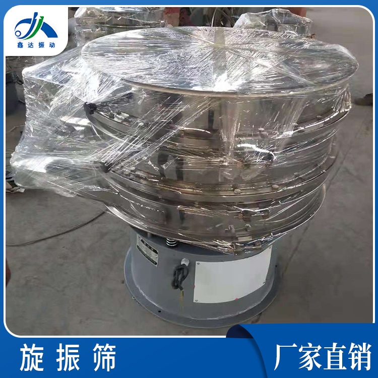 鑫達(dá) 三次元旋振篩 粉末物料旋振篩 XZS-200三次元旋振篩 廠家直銷