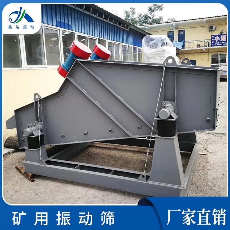 重型振動(dòng)篩 樹脂粉礦用篩 顏料礦用篩 洗衣粉振動(dòng)篩 微粉礦用篩	
