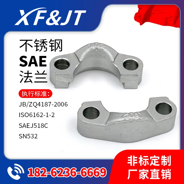 工廠鍛造SAE對(duì)開法蘭，執(zhí)行ISO6162-1/2 法蘭標(biāo)準(zhǔn)，SAE分體法蘭