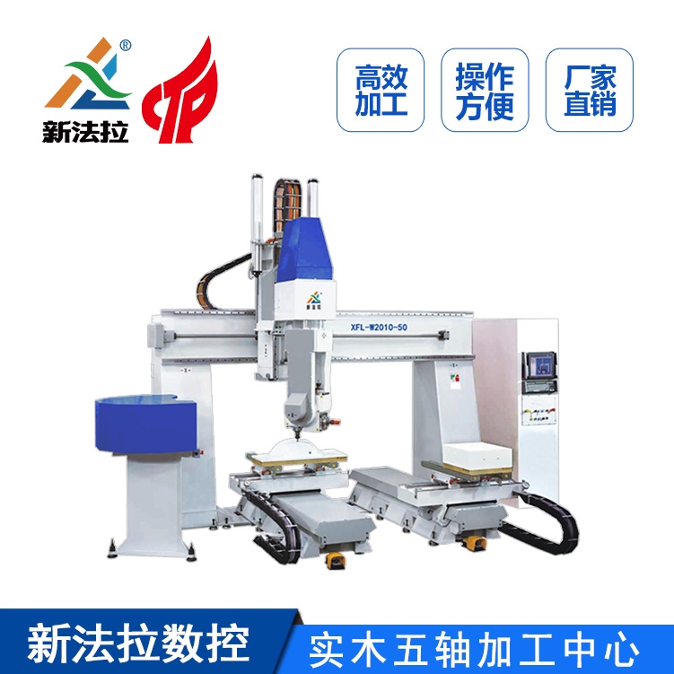實(shí)木家具五軸加工中心 五軸聯(lián)動(dòng)加工中心 實(shí)木五軸加工中心