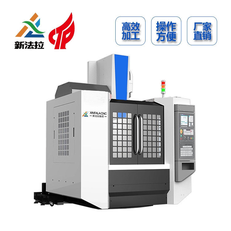模具制造XFL-850加工中心 高速模具機(jī)850數(shù)控加工中心