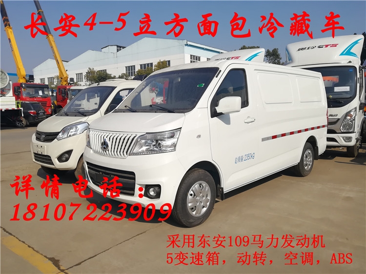 文山4米冷藏車銷售點(diǎn)