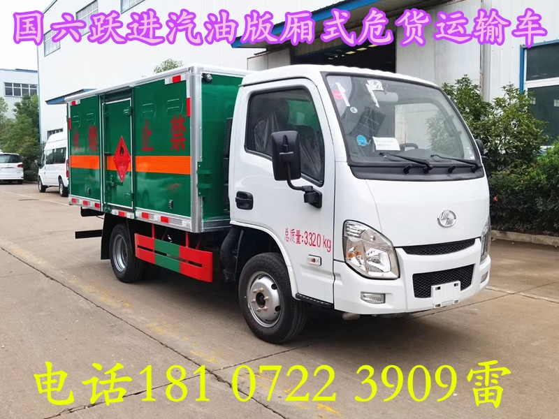 二氧化碳危險品運輸車圖片參數價格