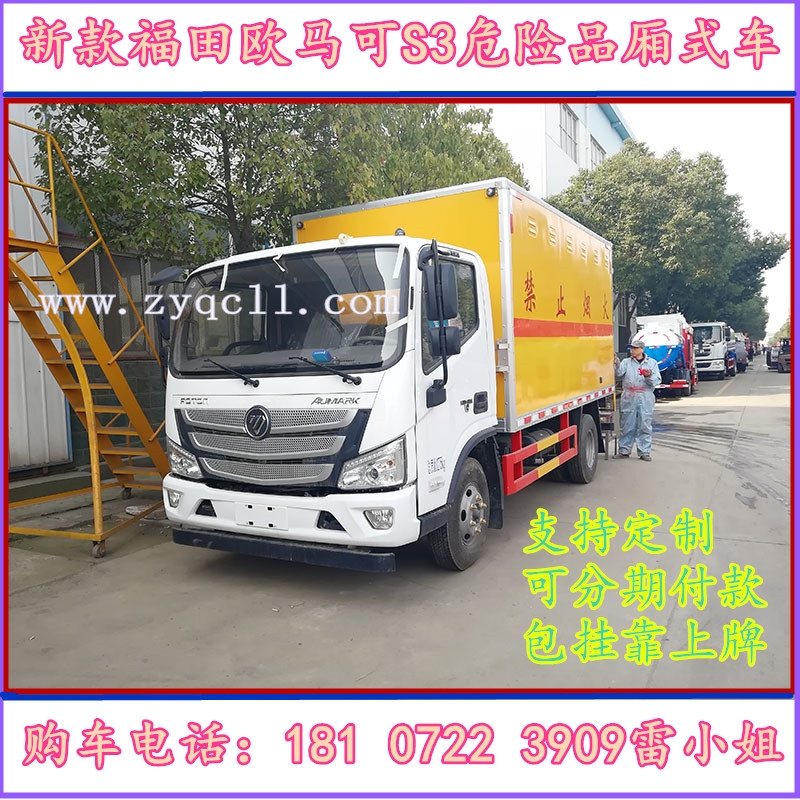 解放虎V4.2米危貨運(yùn)輸車一般多少錢
