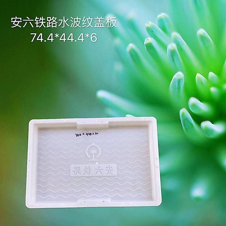 排水槽蓋板模具 來(lái)賀 預(yù)制水渠蓋板模具 排水溝蓋板模具