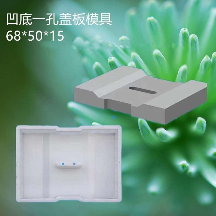 來(lái)賀 塑料排水溝蓋板模具 混凝土溝蓋板模具 下水溝蓋板模具