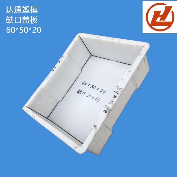 公路缺口蓋板模具 來(lái)賀 高鐵排水溝蓋板模具 鐵路溝蓋板模具 供應(yīng)廠家