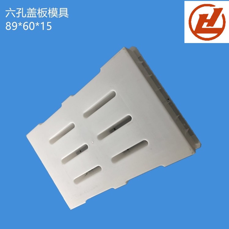 塑料溝蓋板模具 來賀 高鐵蓋板模具 橋梁蓋板塑料模具 供應(yīng)廠家