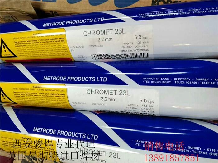 CHROMET 23Ӣ(gu)غl