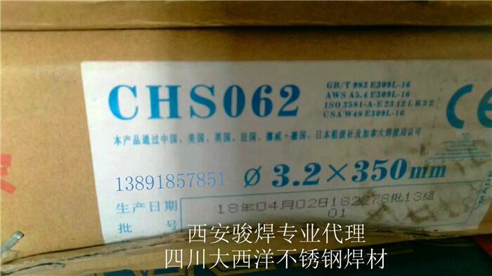 CHS062ĴP䓺l