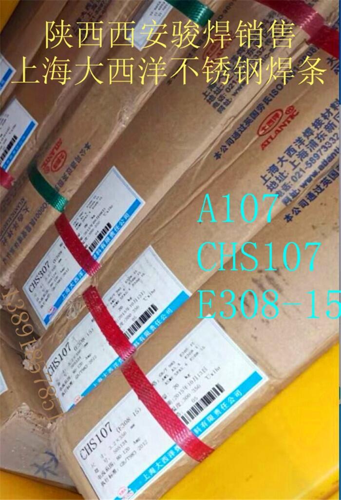 ϺCHS107P䓺lA107늺lE308-15늺l
