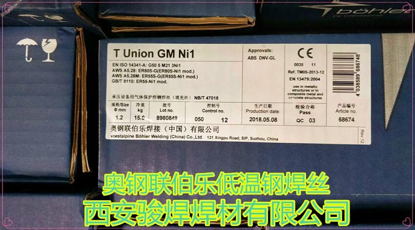T Union GM Ni1奧鋼聯(lián)伯樂(lè)低溫鋼氣保焊絲ER80S-Ni1焊絲