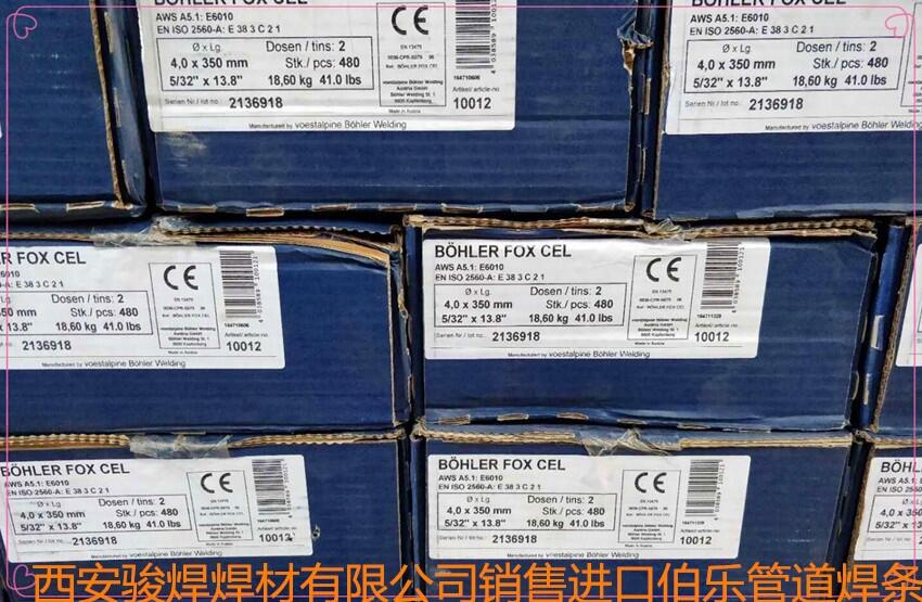 原裝進(jìn)口E6010伯樂纖維素焊條 E6010管道焊條 FOX CEL焊條
