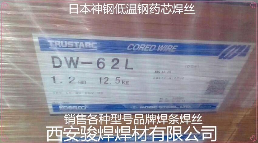 日本神鋼DW-A62L藥芯焊絲E91T1-GM高強(qiáng)度鋼藥芯氣保焊絲1.2