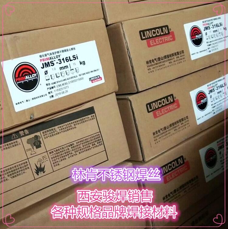 (gu)ֿPRIMALLOY JMS-316LSizER316LSiP䓚Ᵽ(sh)оz