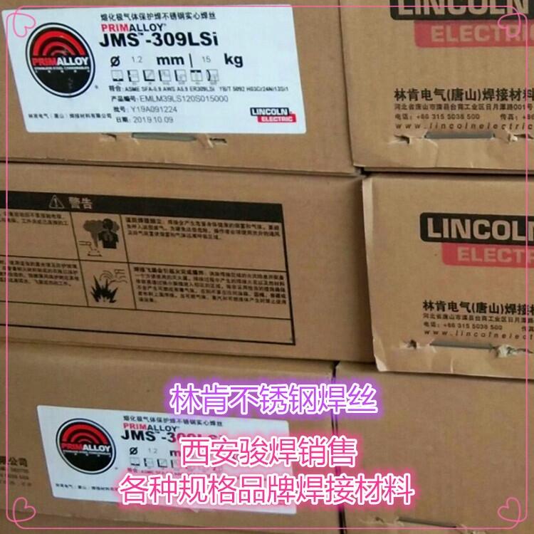 ֿJMS-309LSi/ER309LSi P䓚Ᵽz