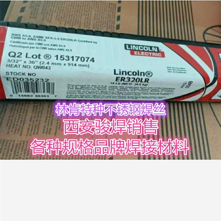 (gu)ֿLincoln ER320LRP䓚廡zER320