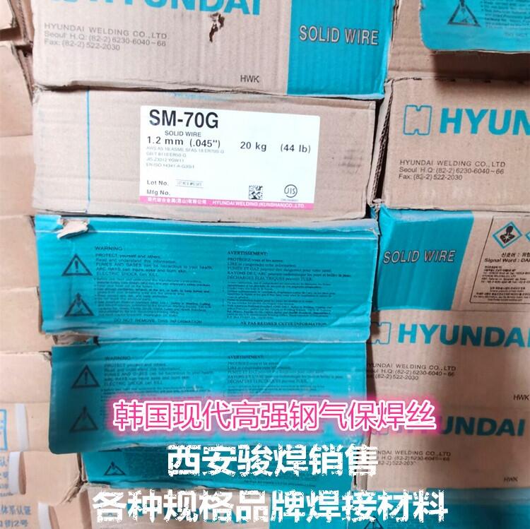 韓國現(xiàn)代SM-70G實(shí)芯焊絲 ER70S-G碳鋼實(shí)芯焊絲 JM-58焊絲