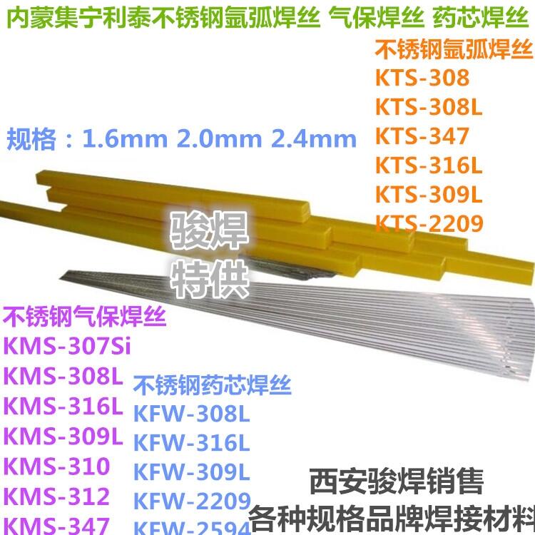 ̩KTS-304 308 309 316L 310 347 904LP䓚廡z