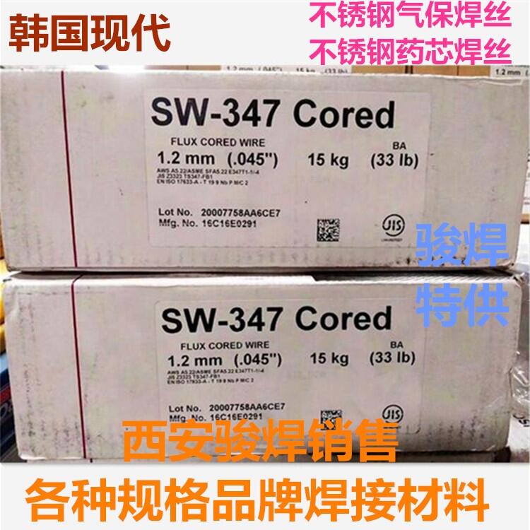韓國現(xiàn)代SW-347 Cored、E347T1-1/-4不銹鋼藥芯焊絲