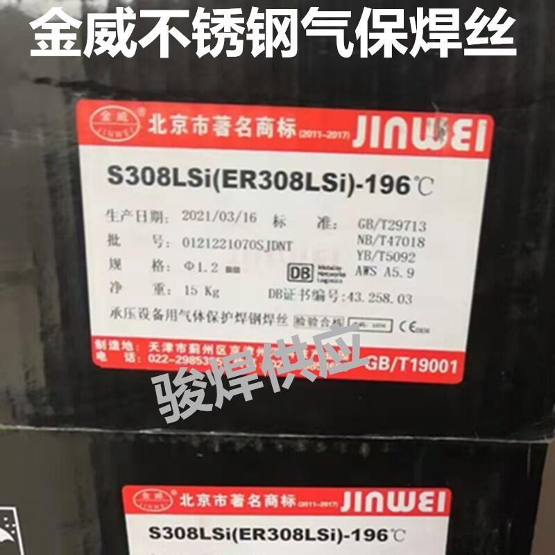 S308LSi?(ER308LSi)-196ЉO(sh)Úwo(h)䓺z