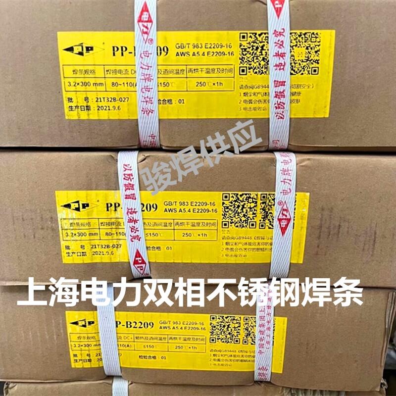 ϺPP-B2209p಻P䓺lE2209-16l