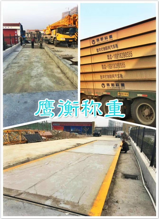 《歡迎咨詢》固鎮(zhèn)縣SCS-100噸-120噸地磅/型號大全