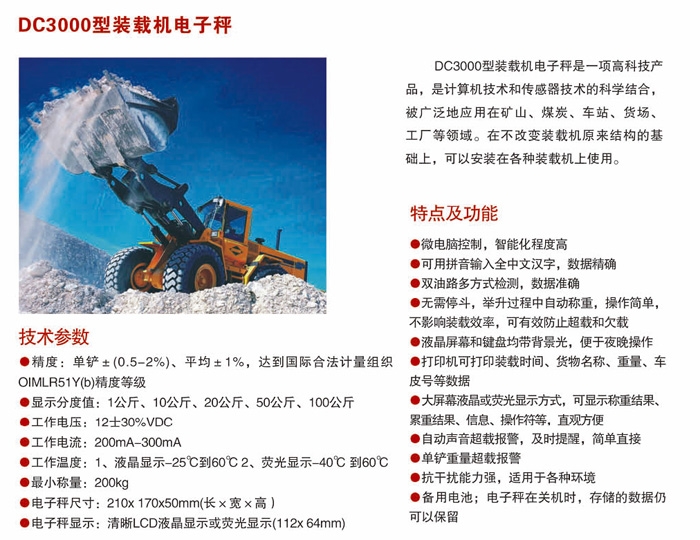 金湖縣20噸吊秤//金湖縣1000克天平進(jìn)口